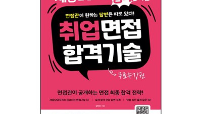 대학 자기소개 면접 완벽 대비! 꿀팁 대방출🎁
